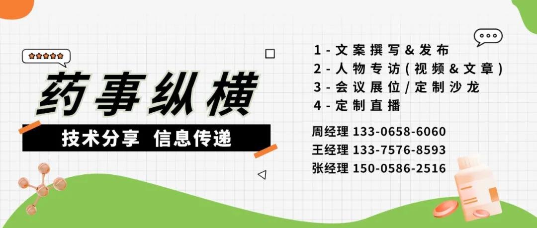 恒瑞医药口服小分子GLP-1Ⅲ期临床成功,国产口服小分子GLP-1即将申报上市