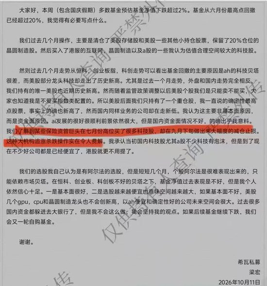 百亿私募大佬梁宏重磅发声:旗下私募自6月高点回撤20% 不少科技股已很便宜